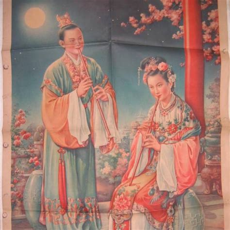 蕭史弄玉 火生土婚姻